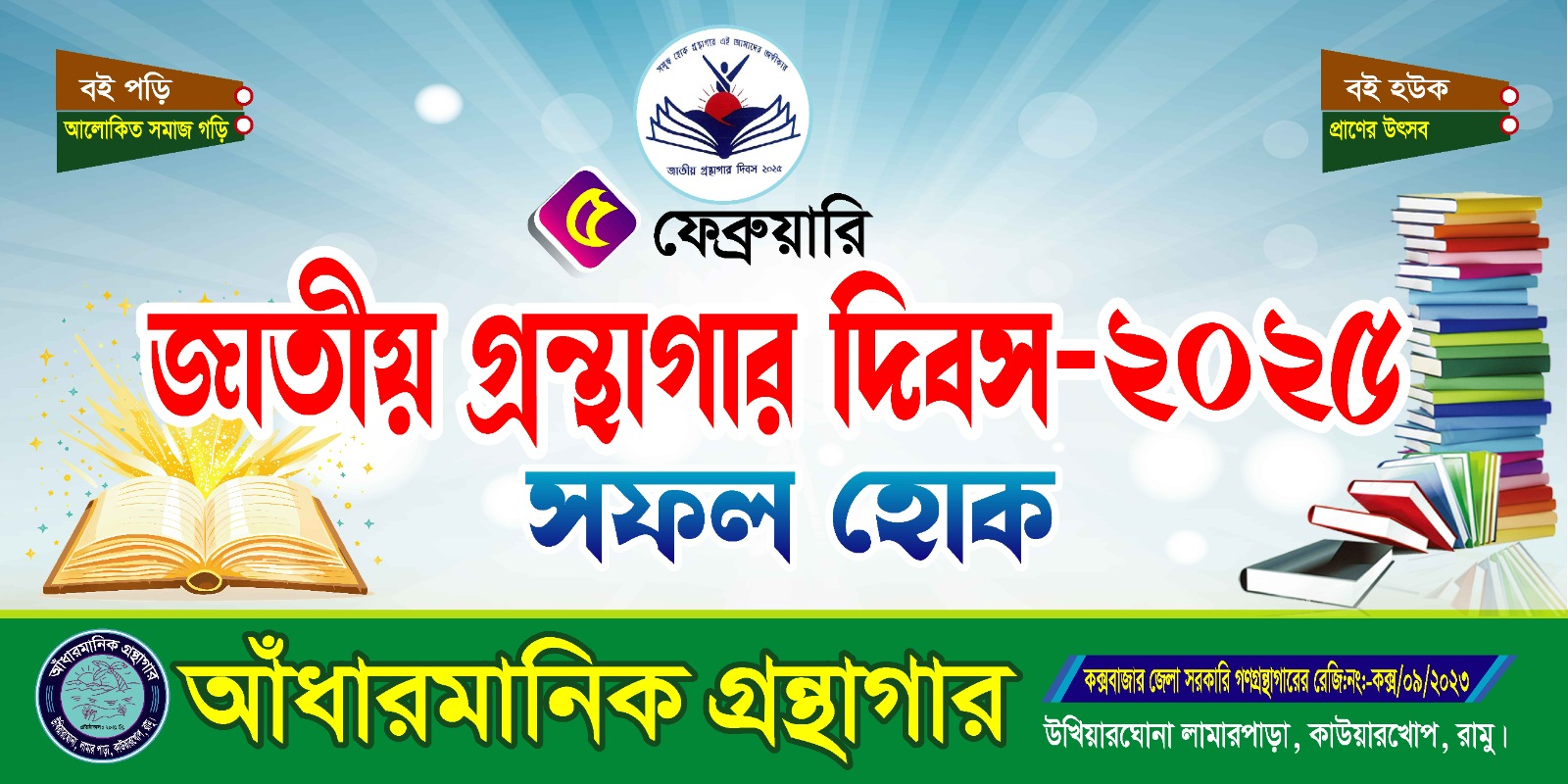Library Image