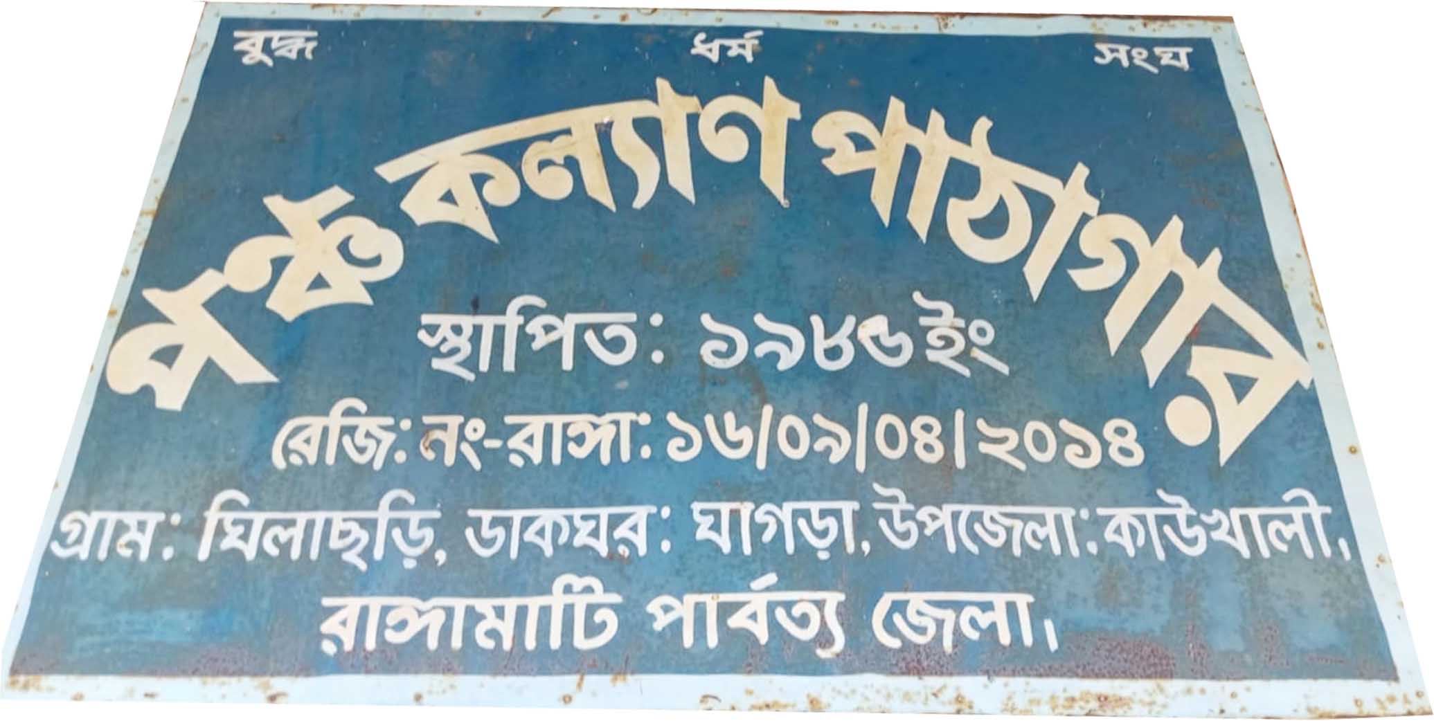Library Image