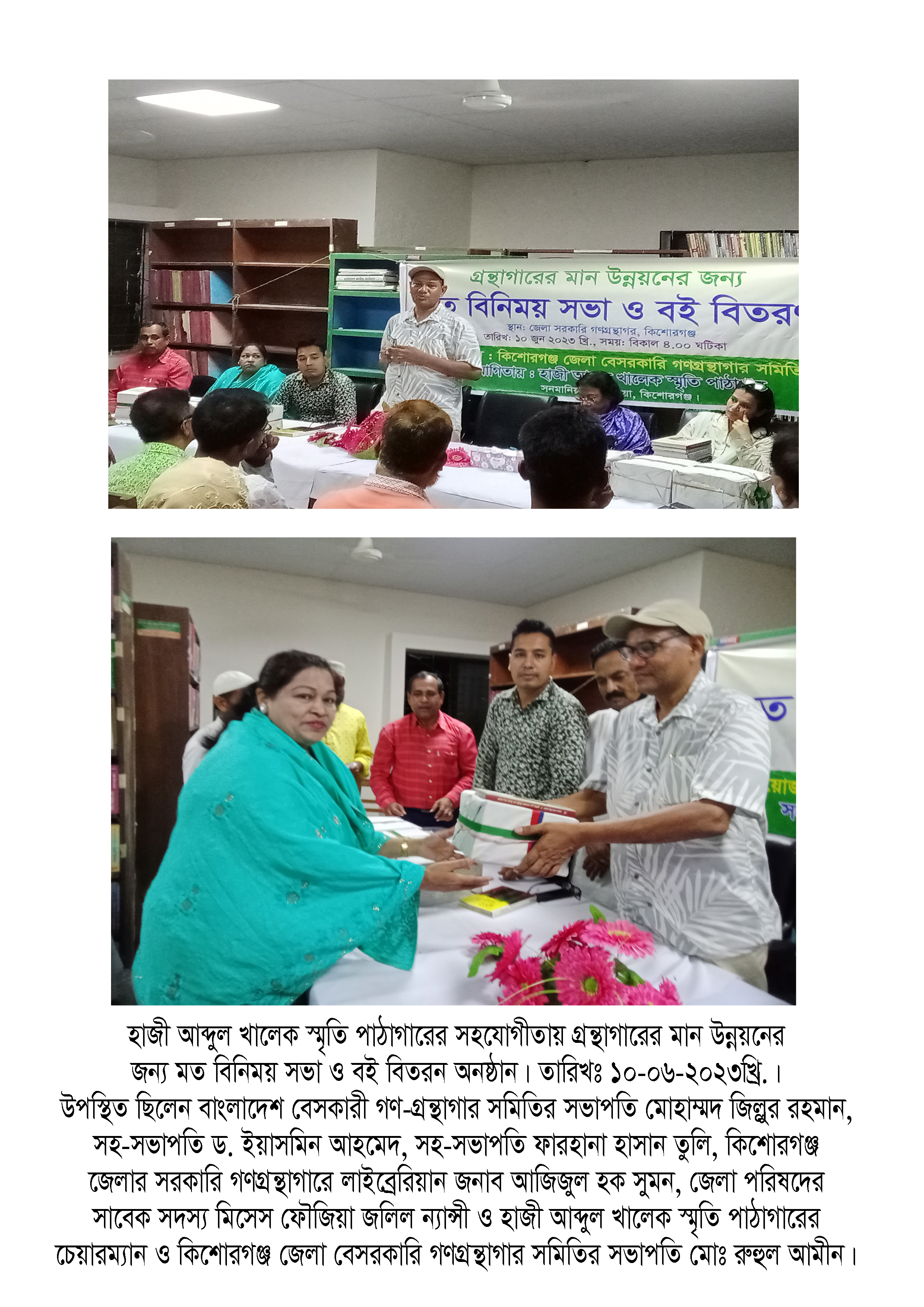 Library Image