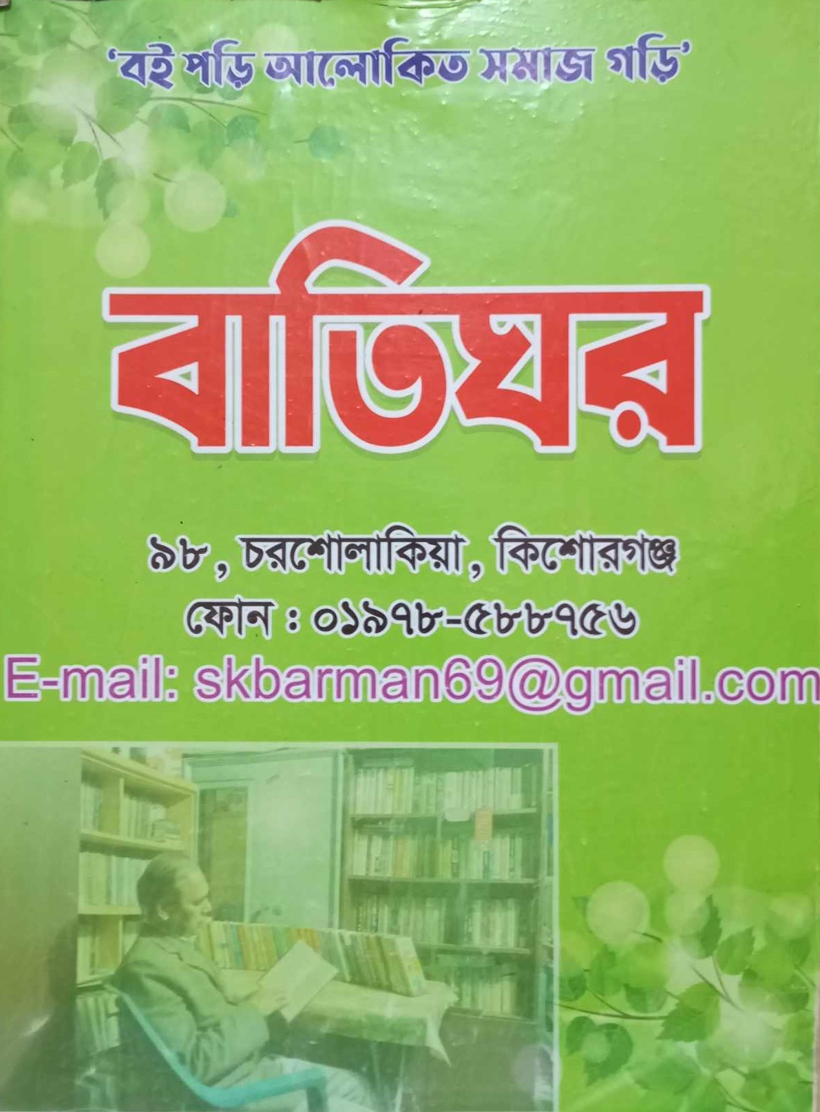 Library Image