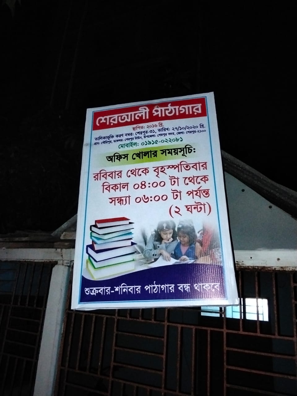 Library Image