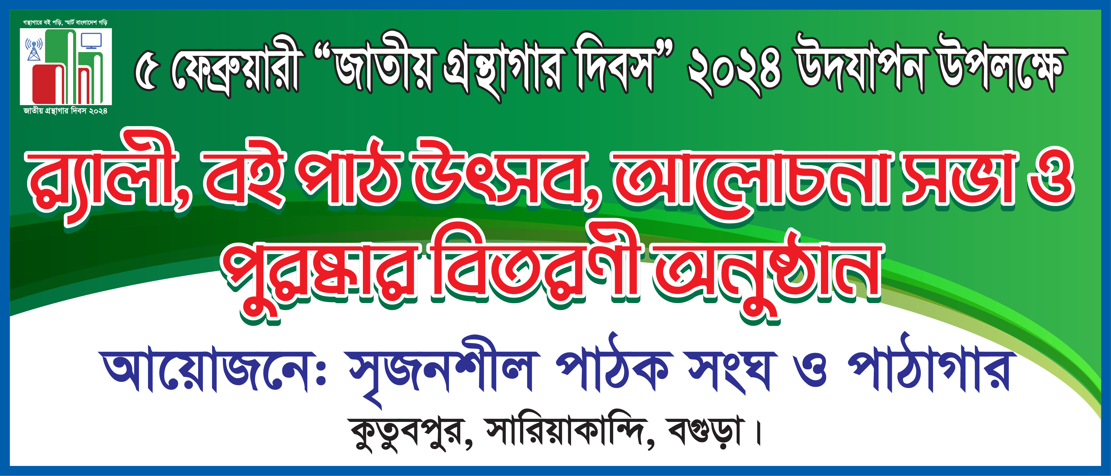 Library Image