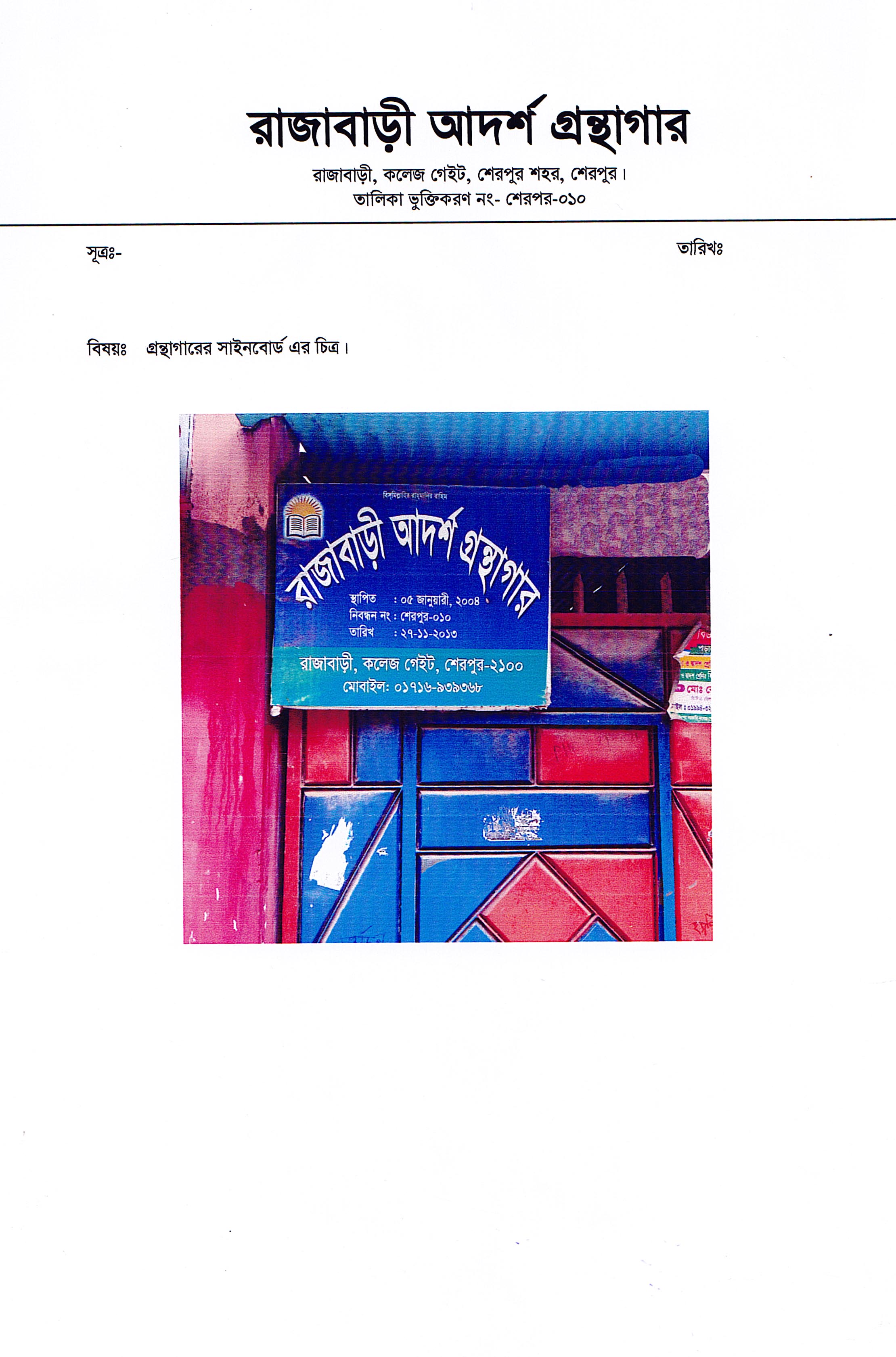 Library Image