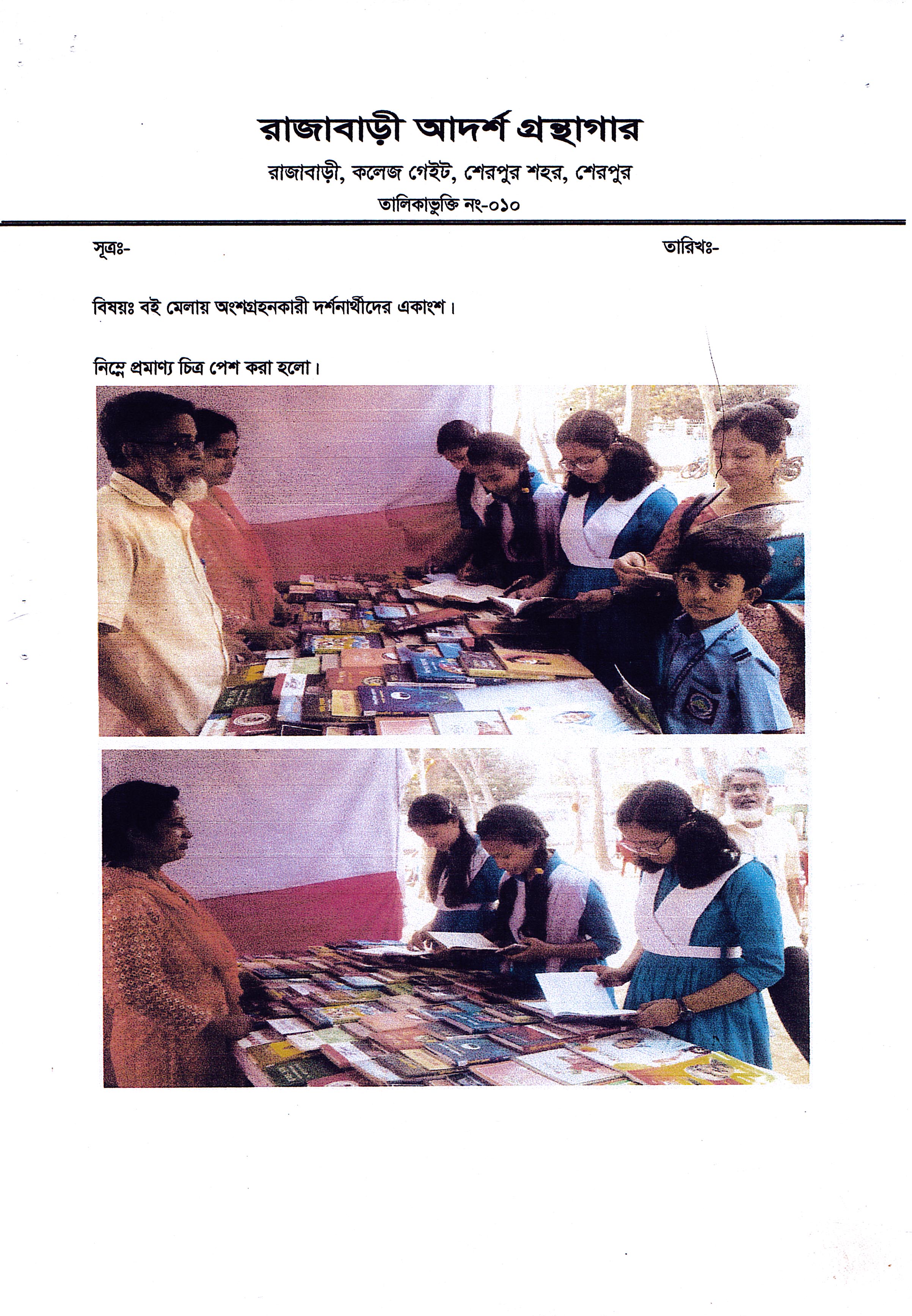 Library Image