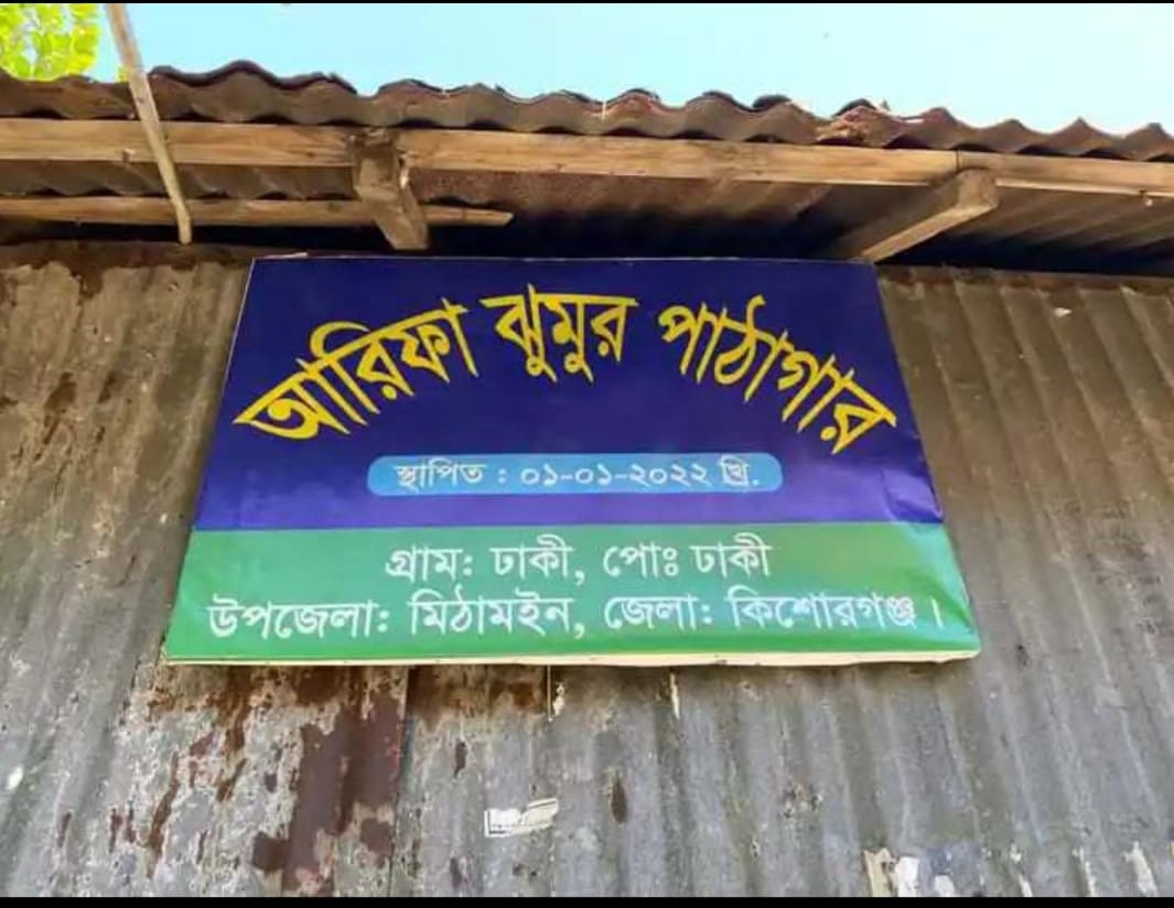 Library Image