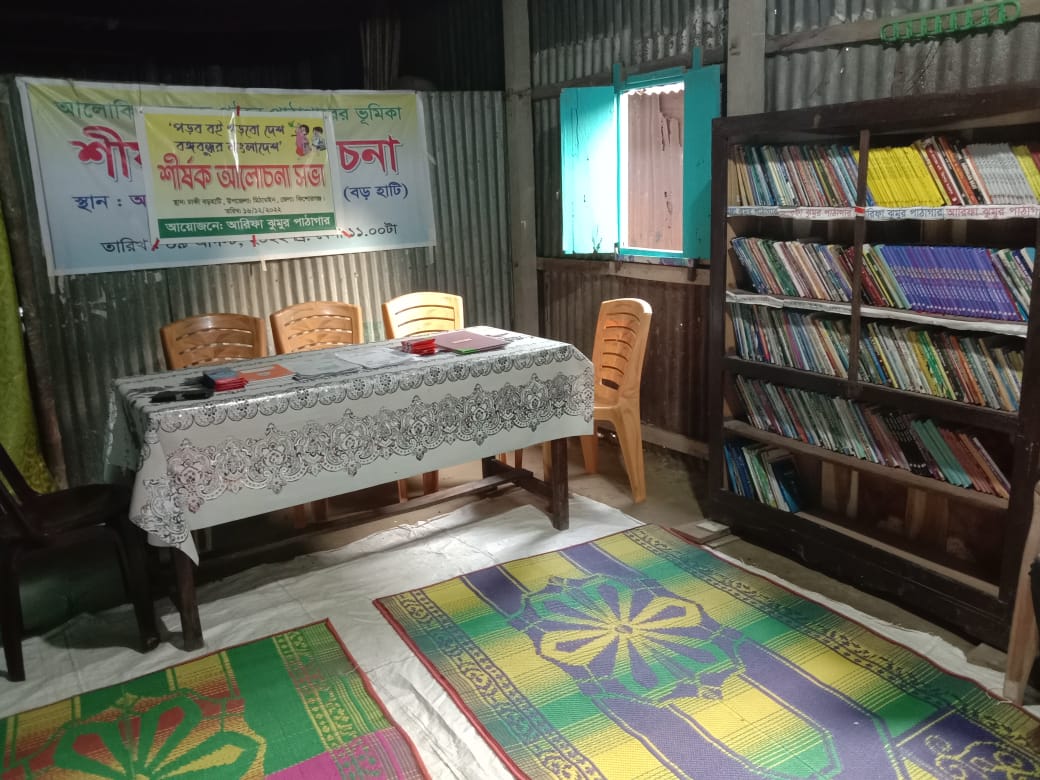 Library Image