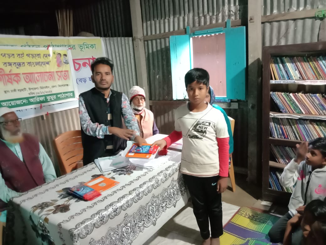 Library Image