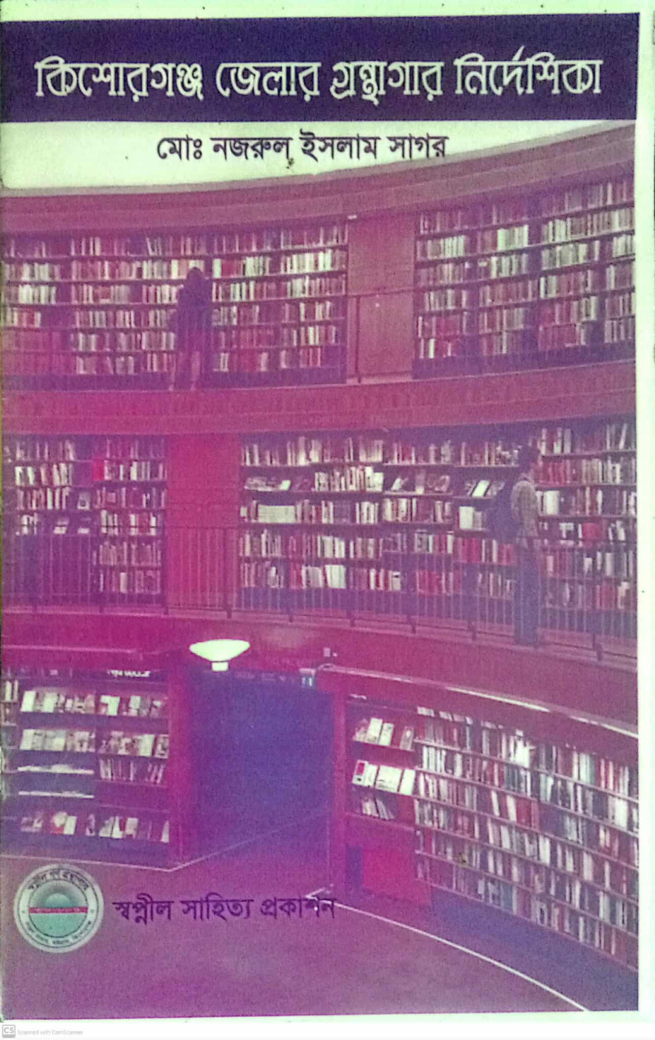 Library Image