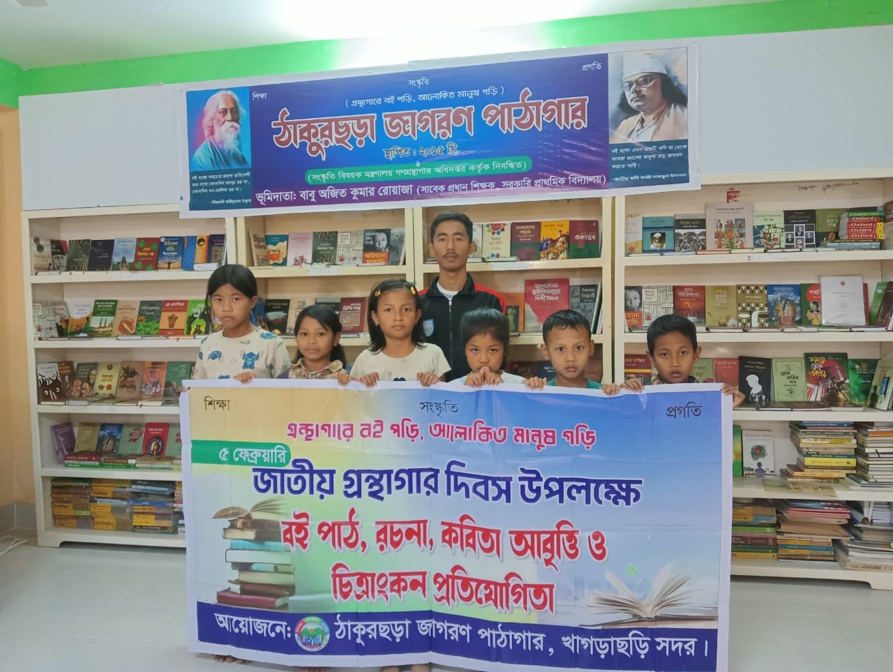 Library Image