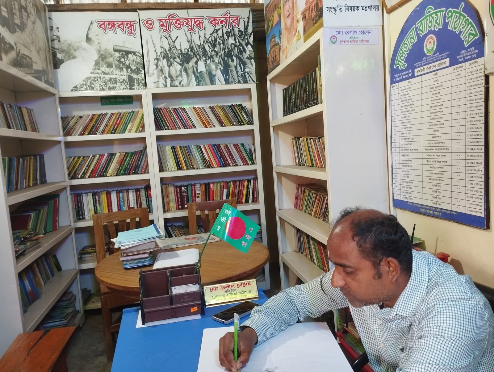Library Image