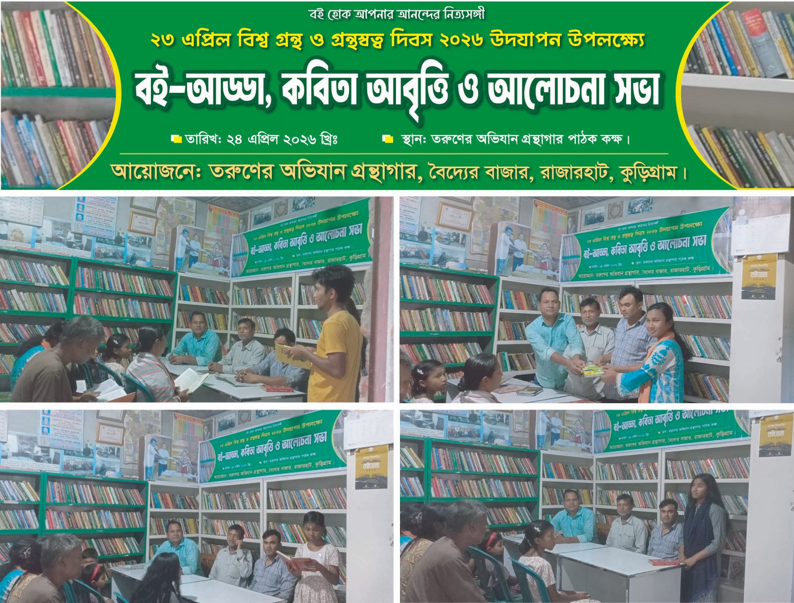 Library Image