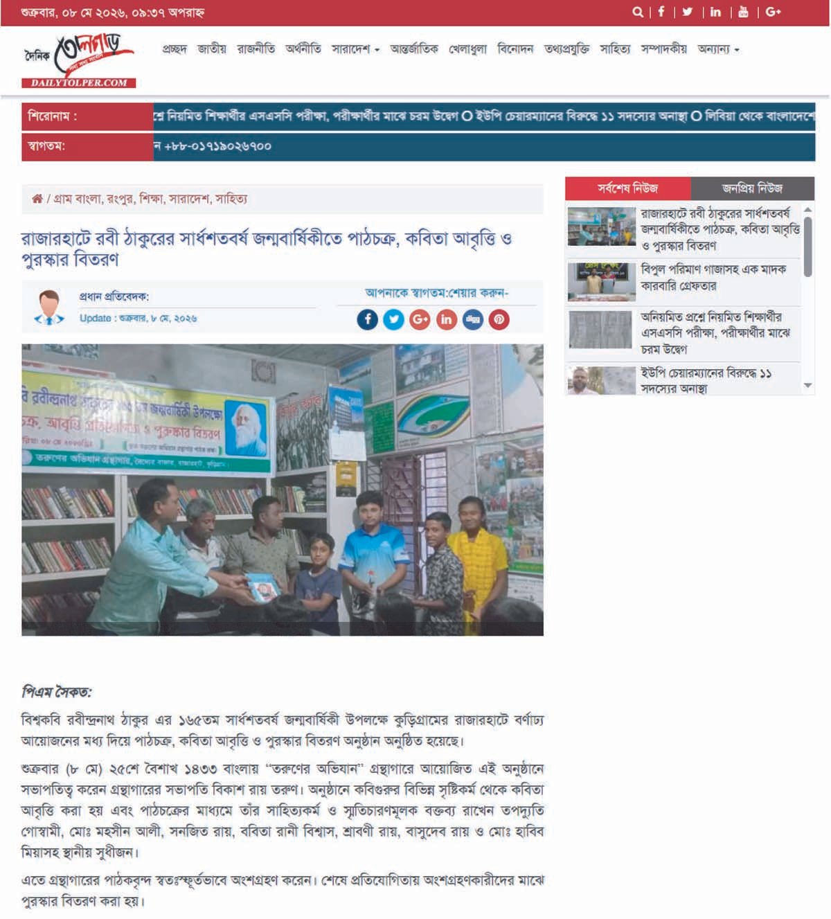 Library Image