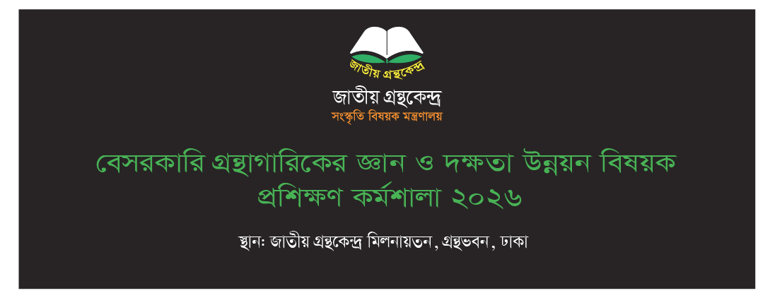 Library Image