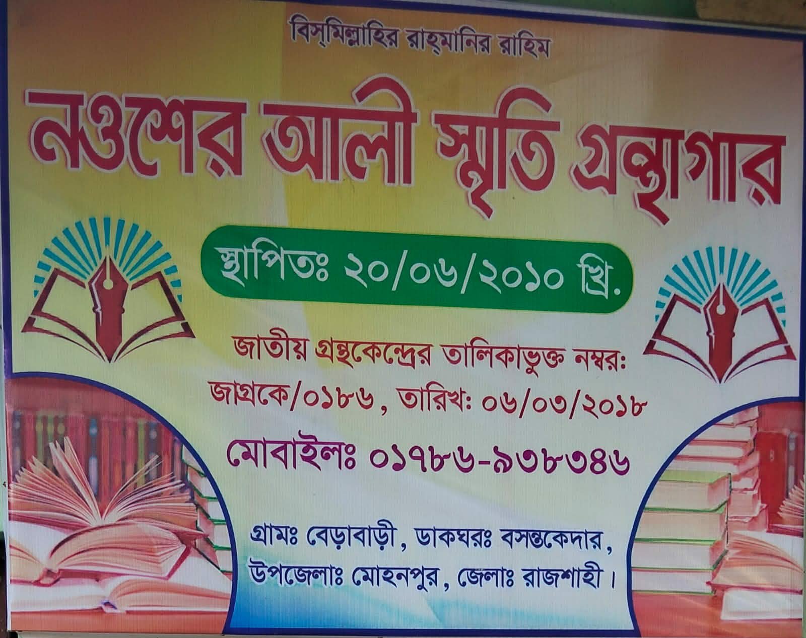 Library Image