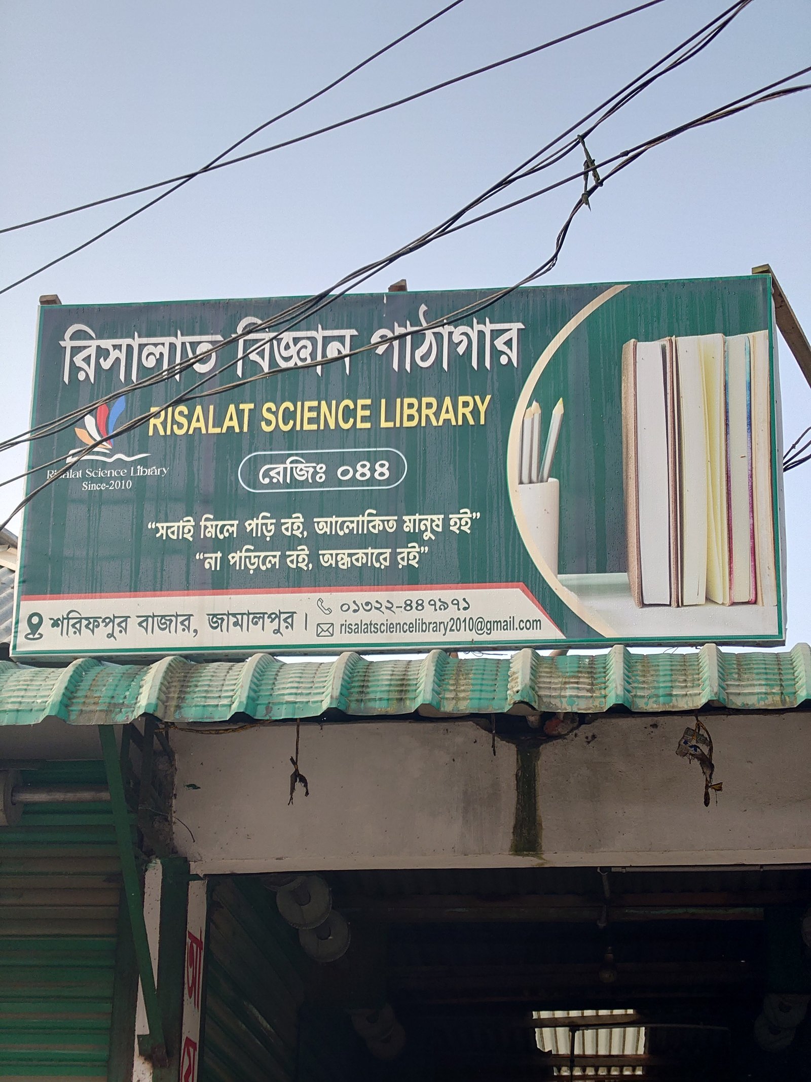 Library Image