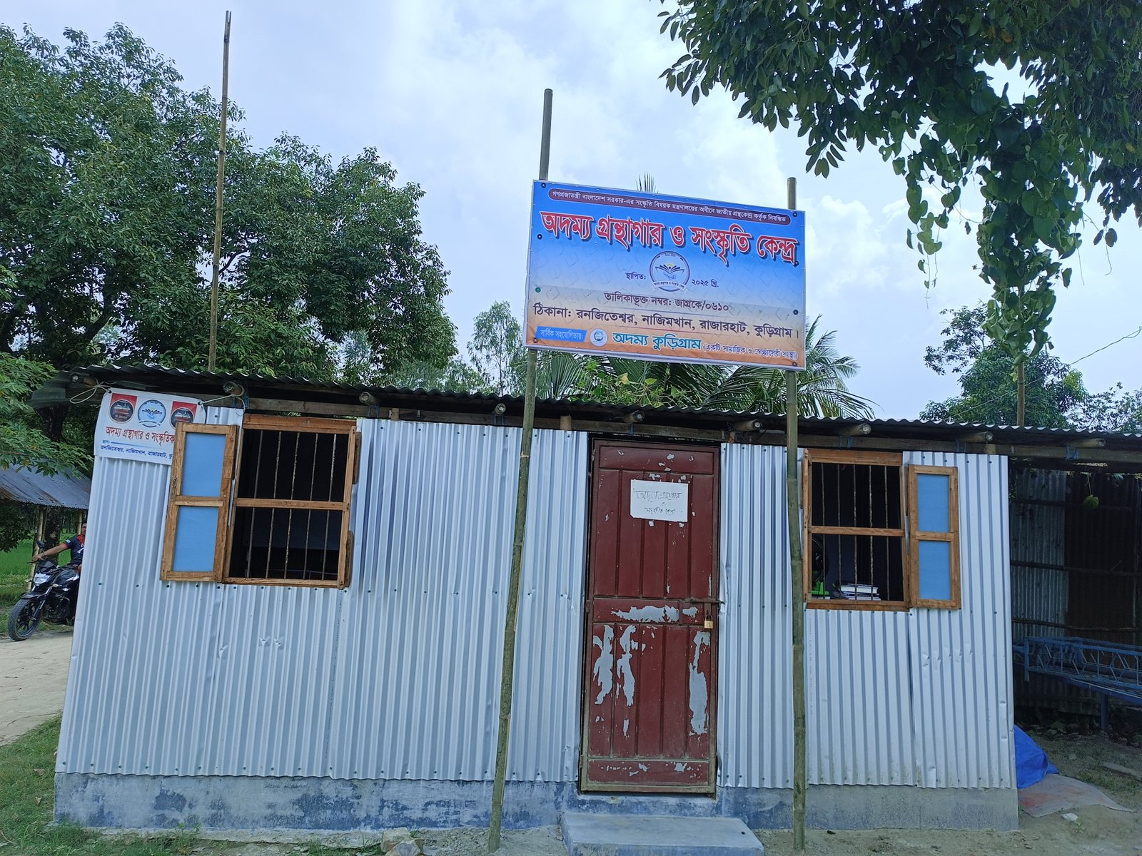 Library Image