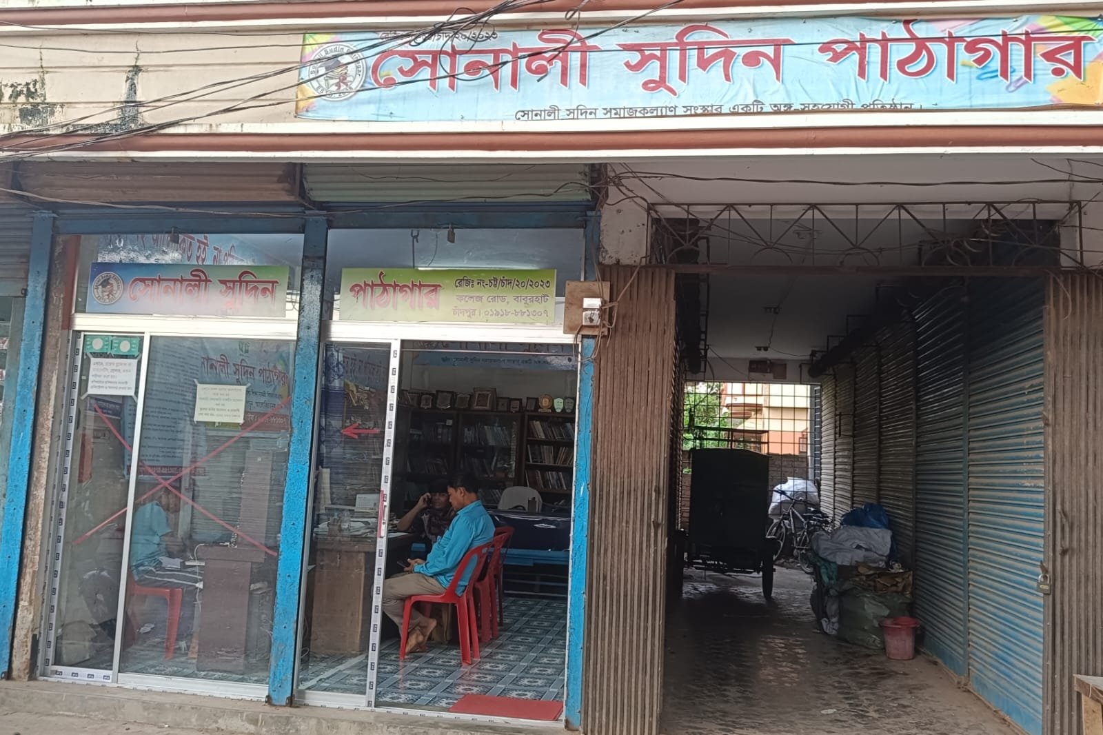 Library Image