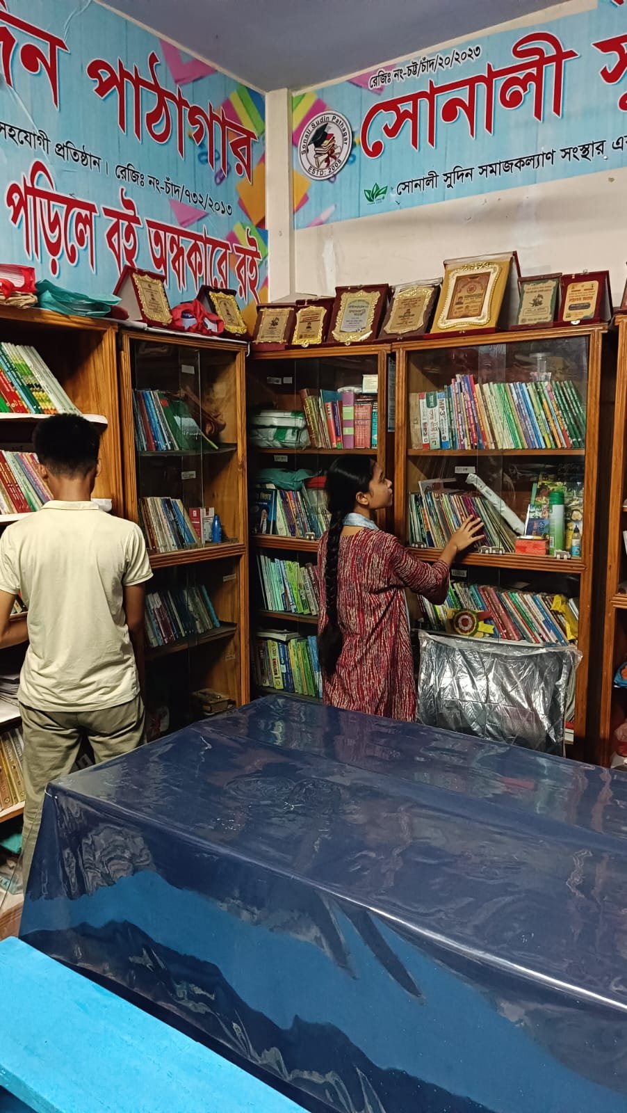 Library Image