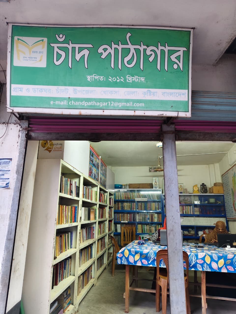 Library Image