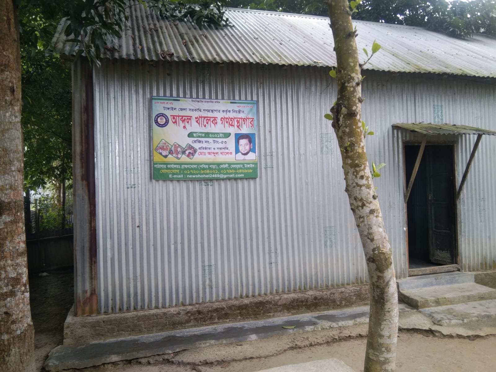 Library Image