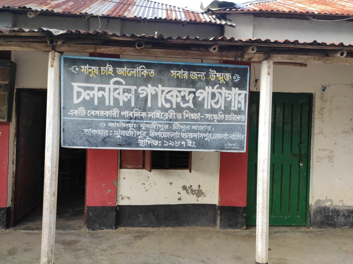 Library Image