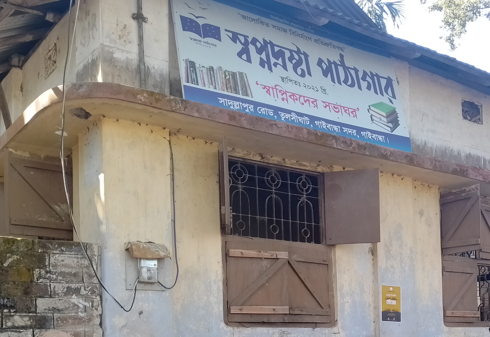 Library Image