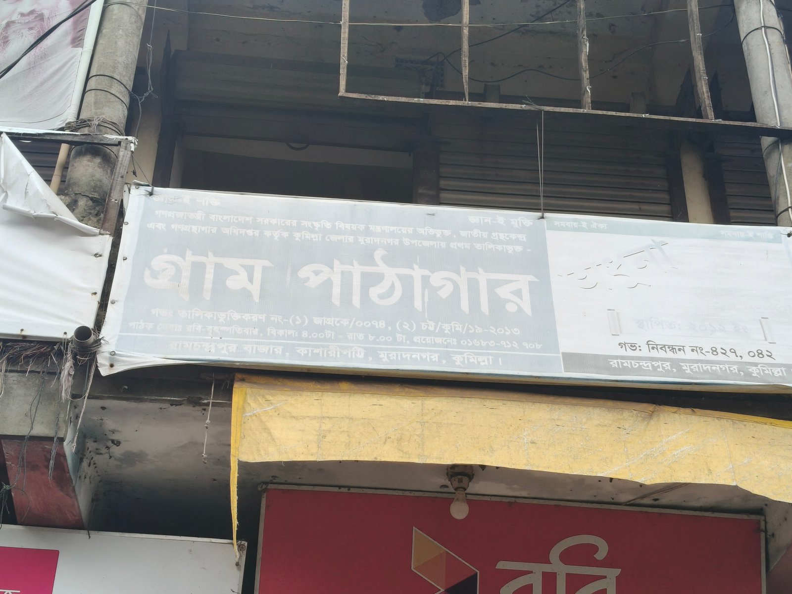 Library Image