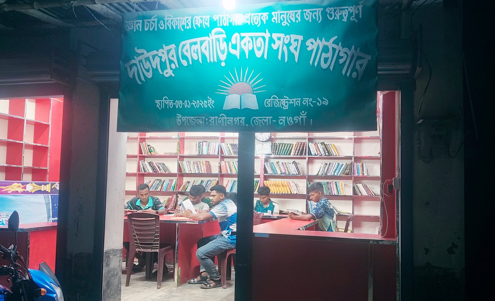 Library Image