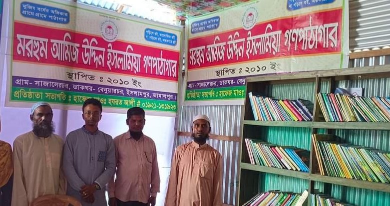 Library Image