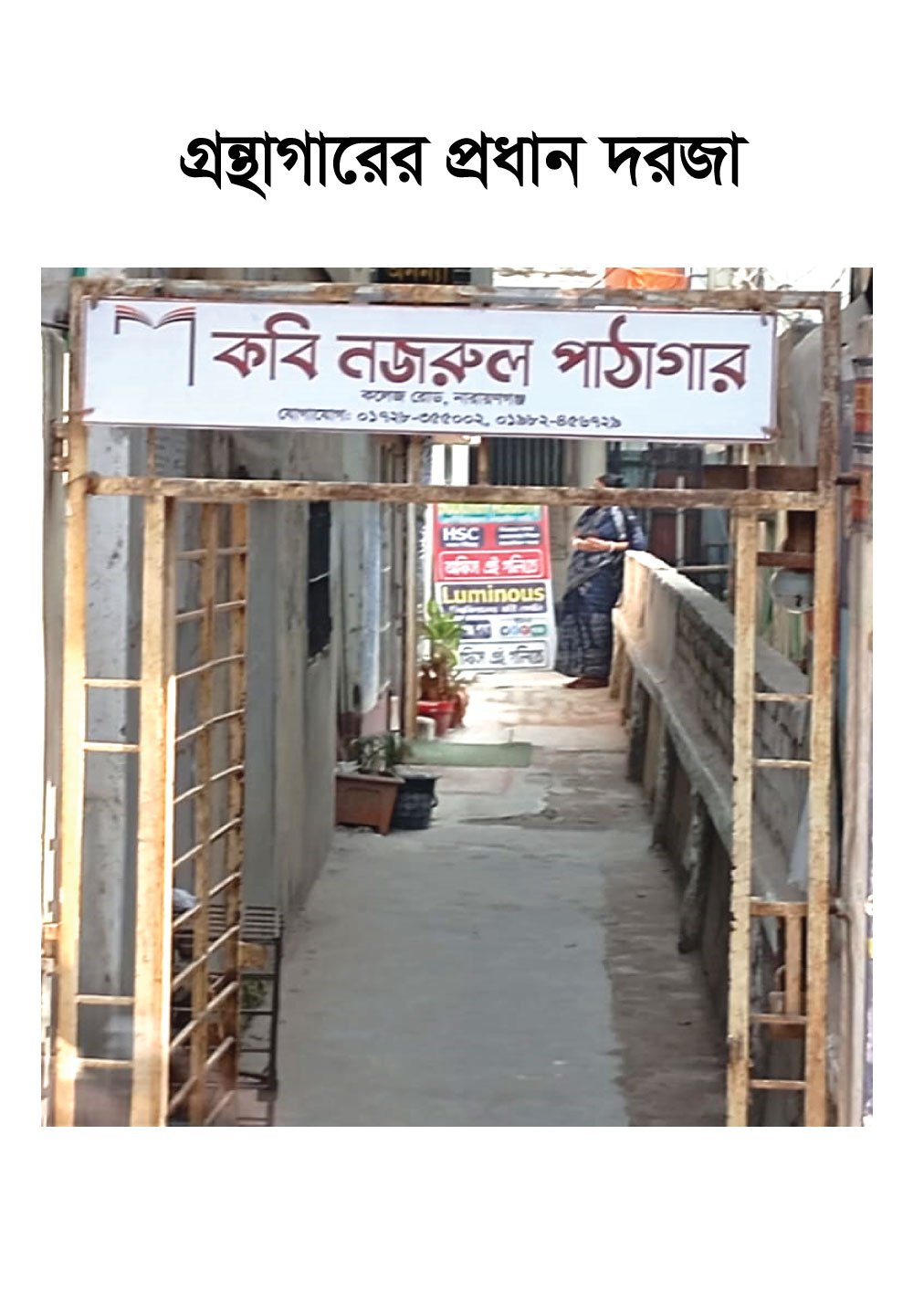 Library Image