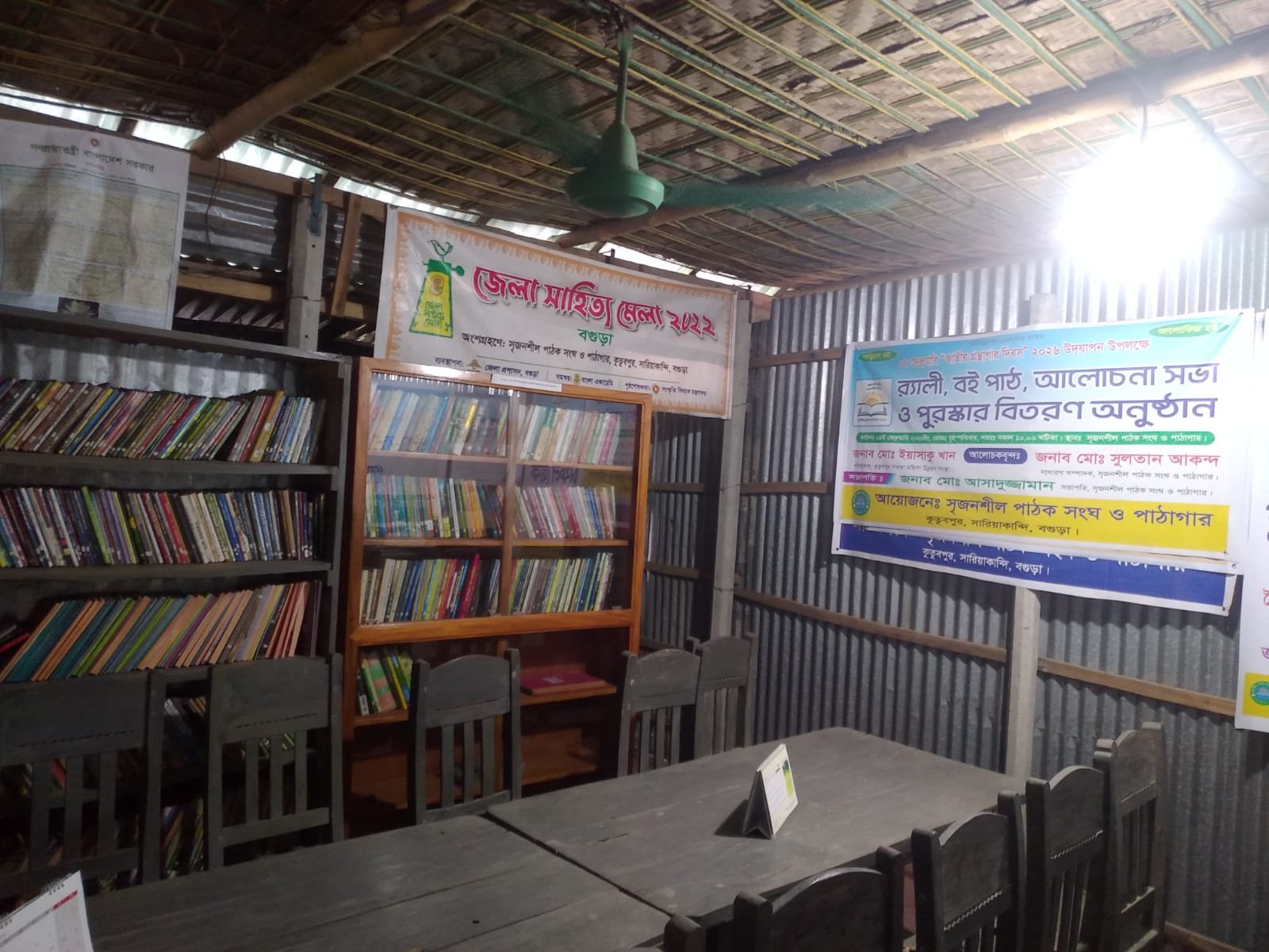 Library Image
