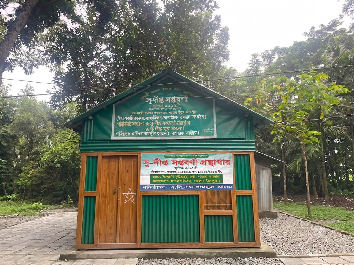 Library Image
