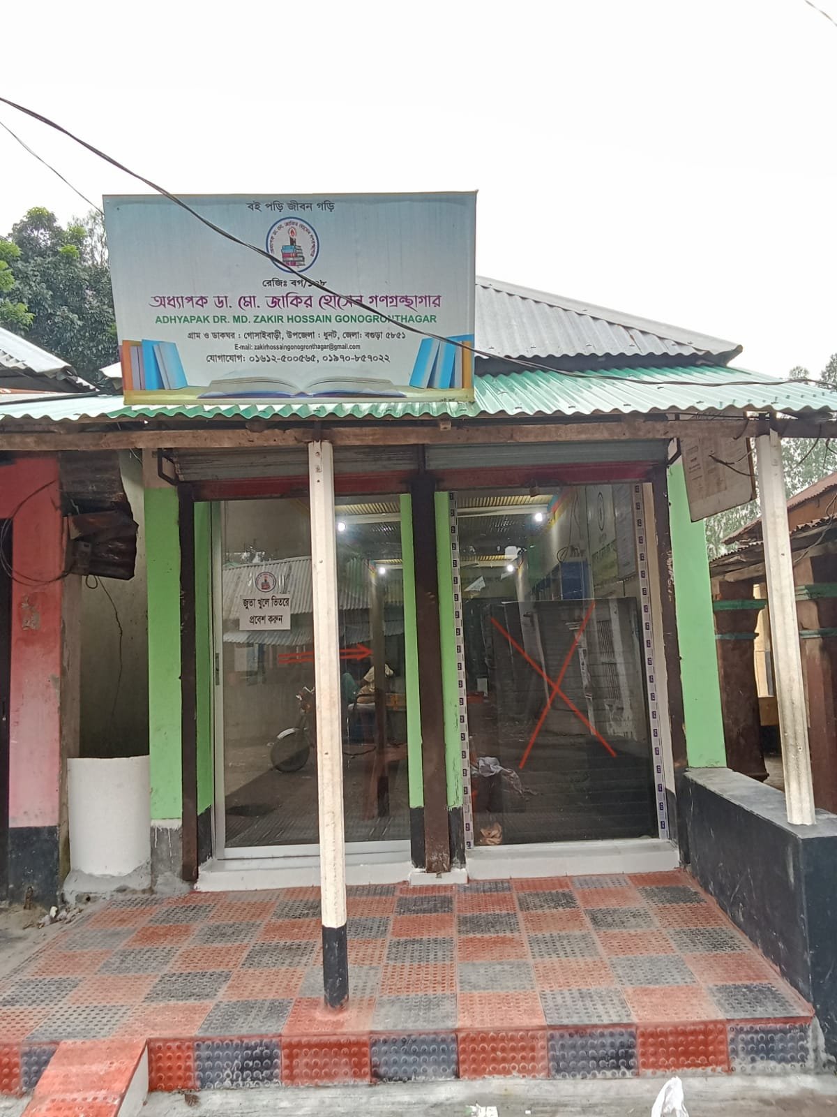 Library Image