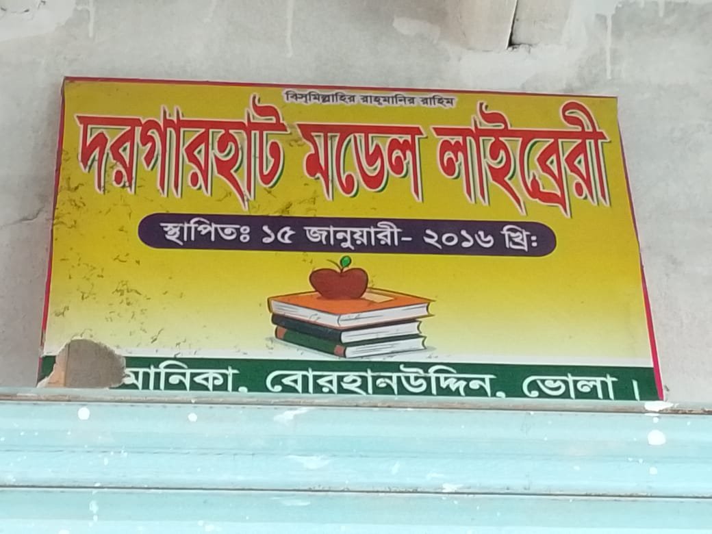 Library Image
