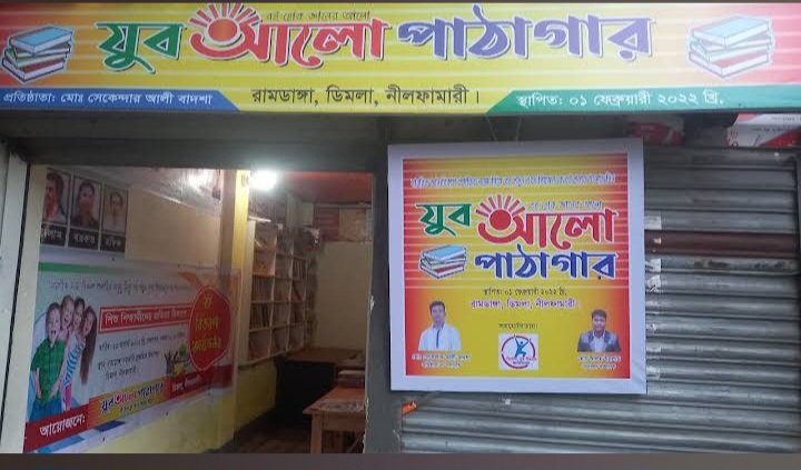 Library Image