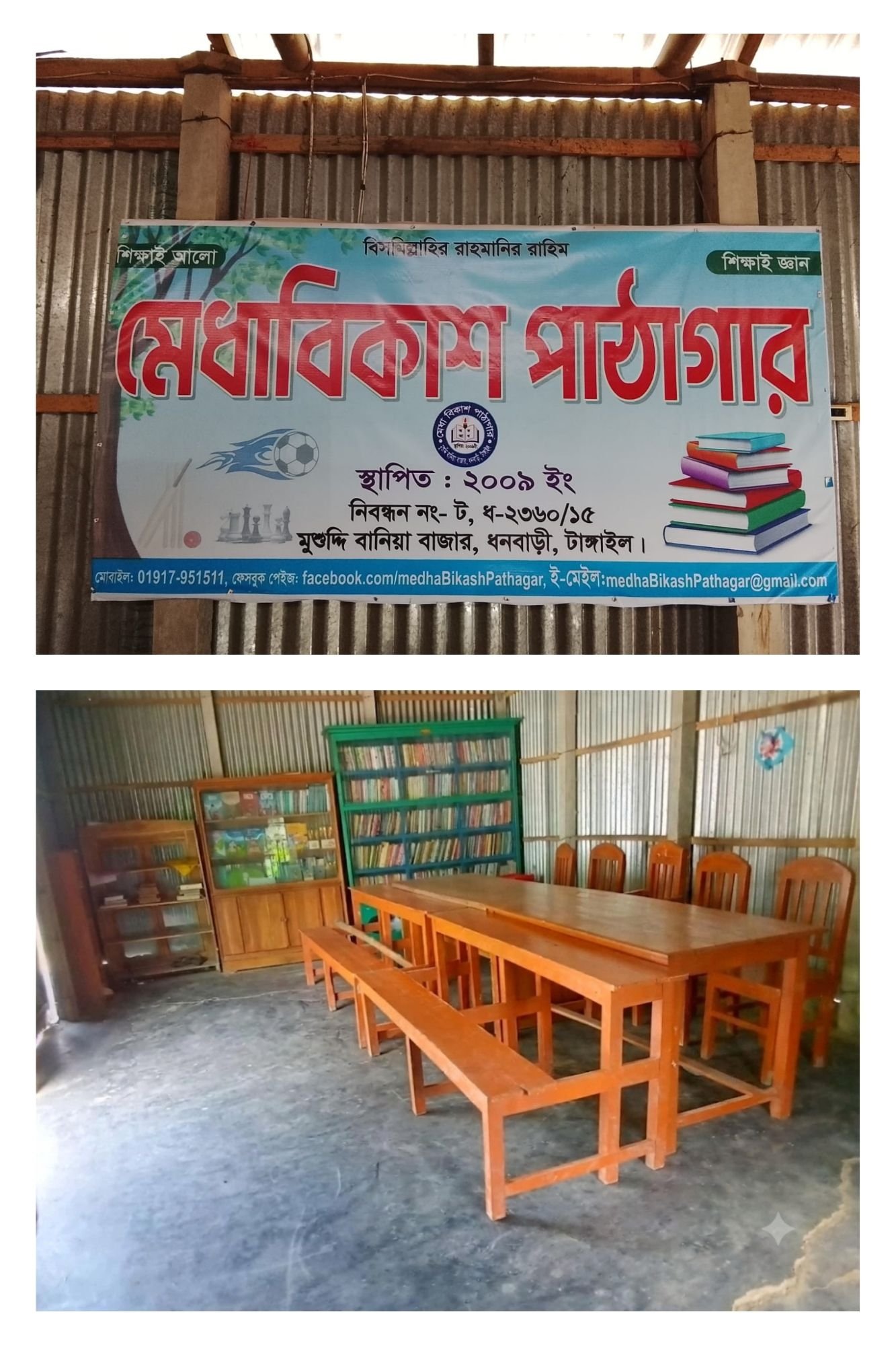 Library Image