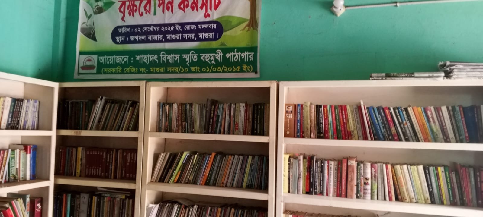 Library Image