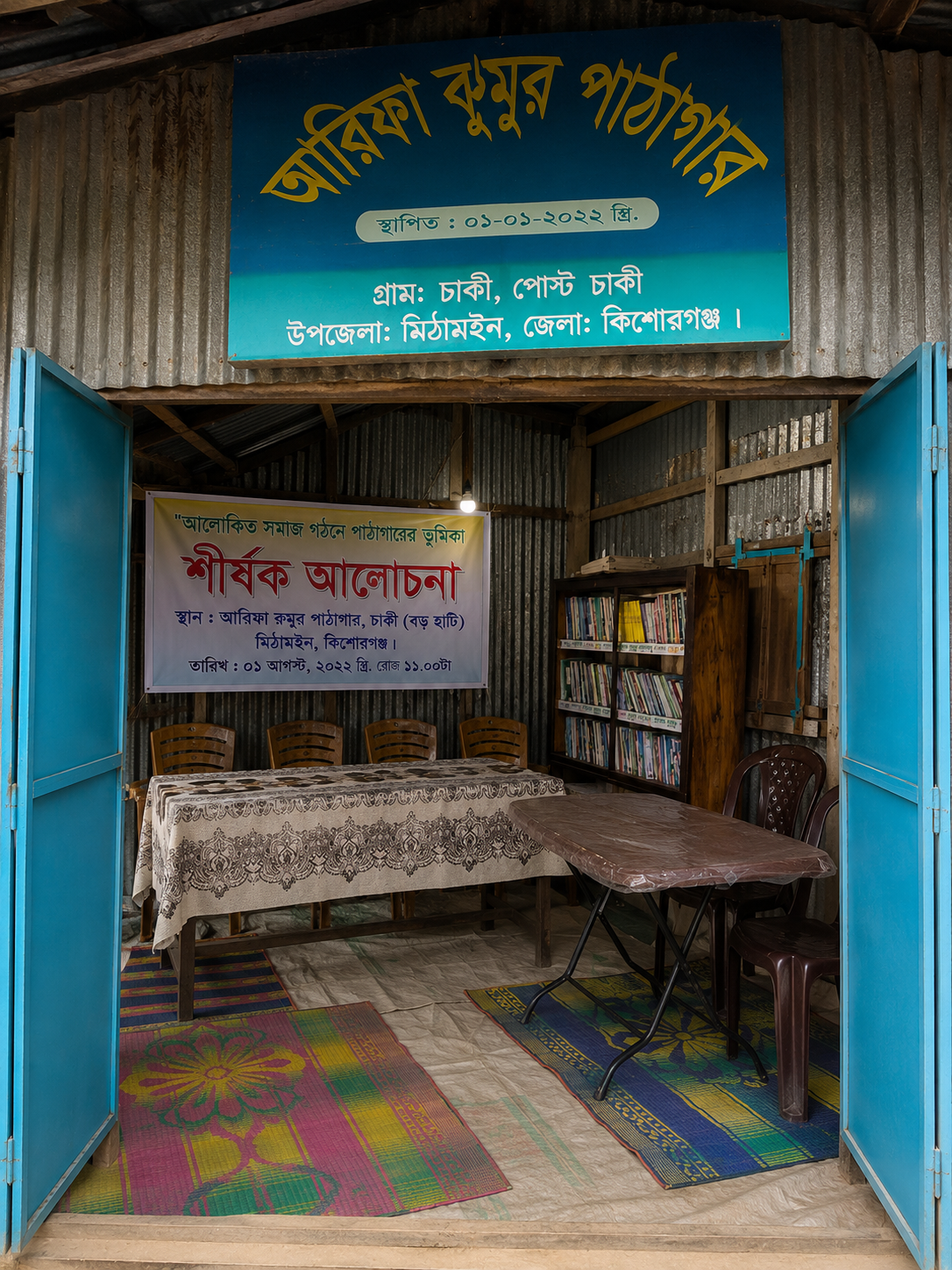 Library Image