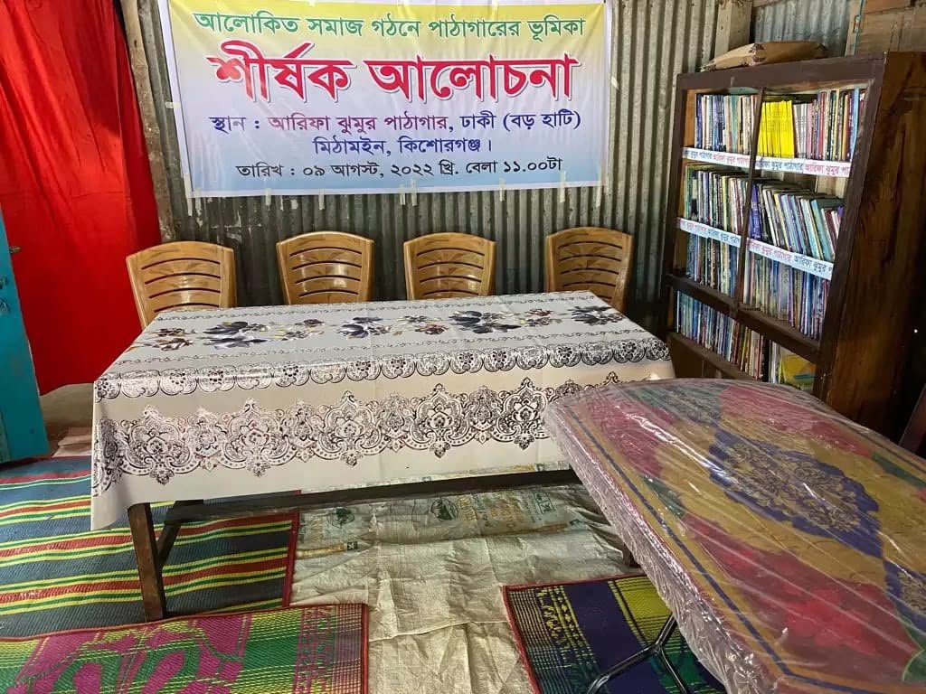Library Image