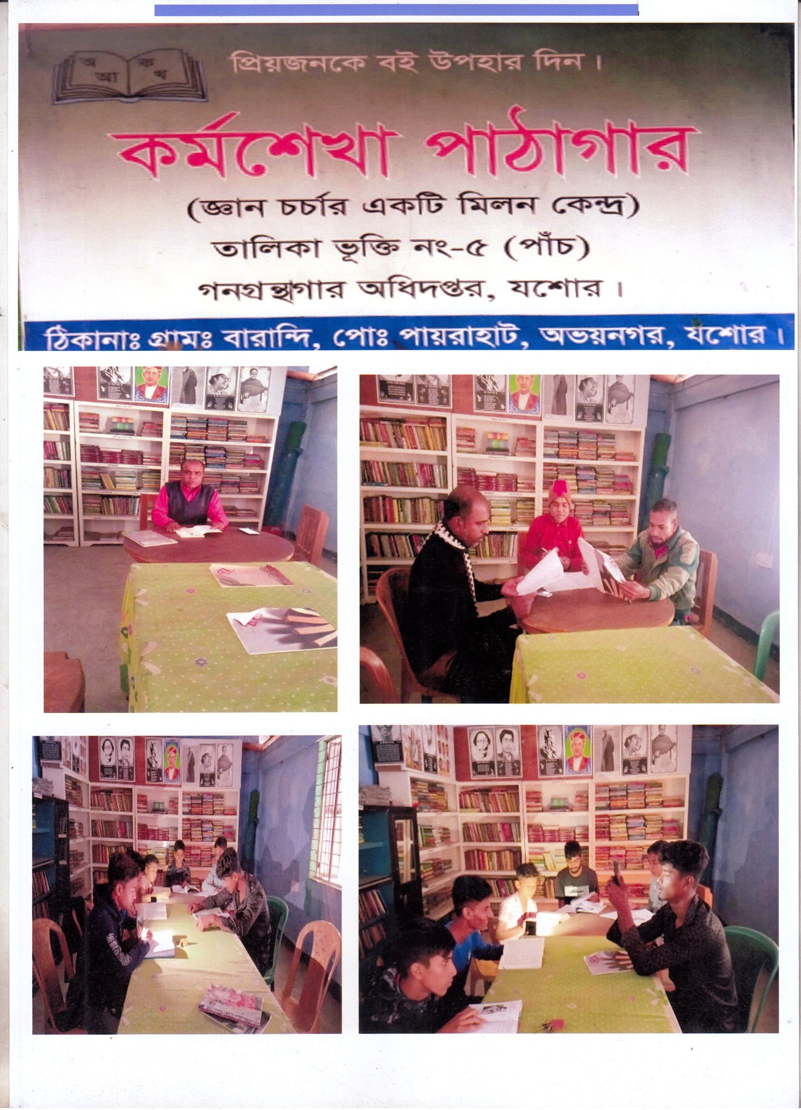 Library Image