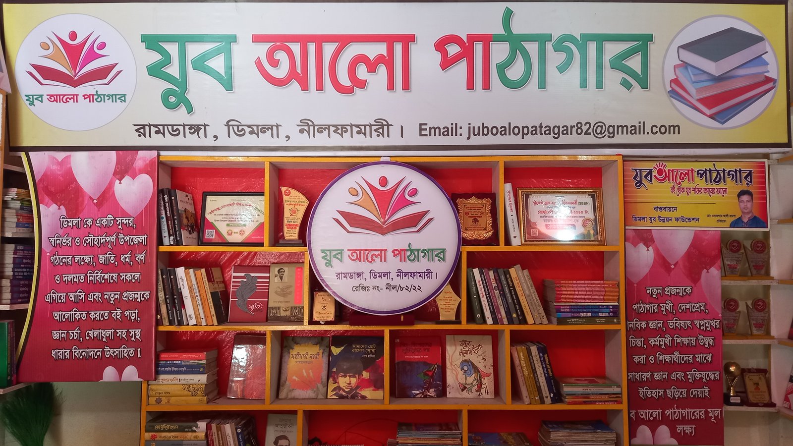 Library Image
