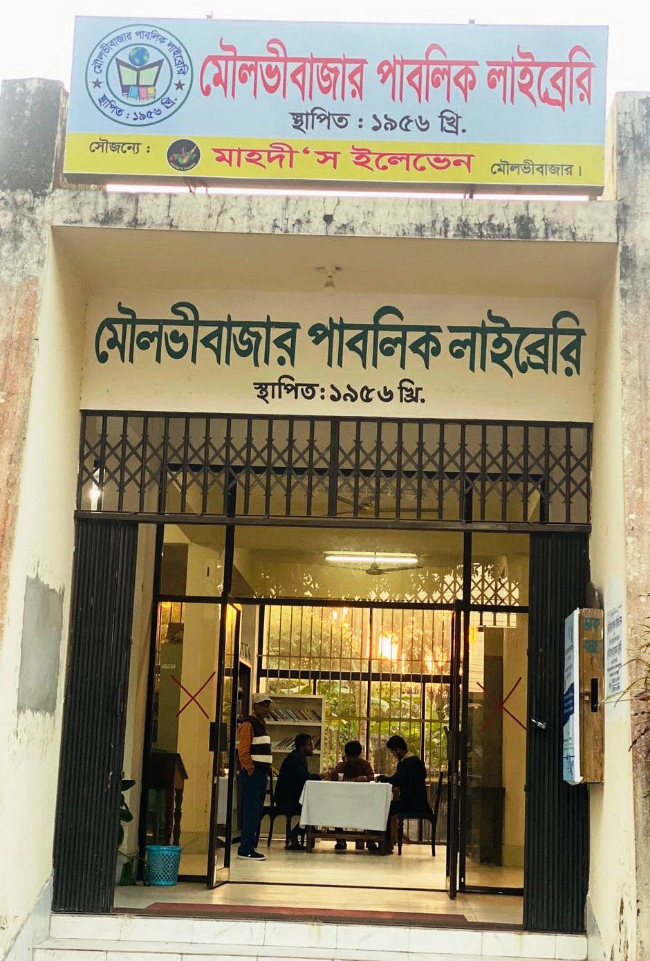 Library Image