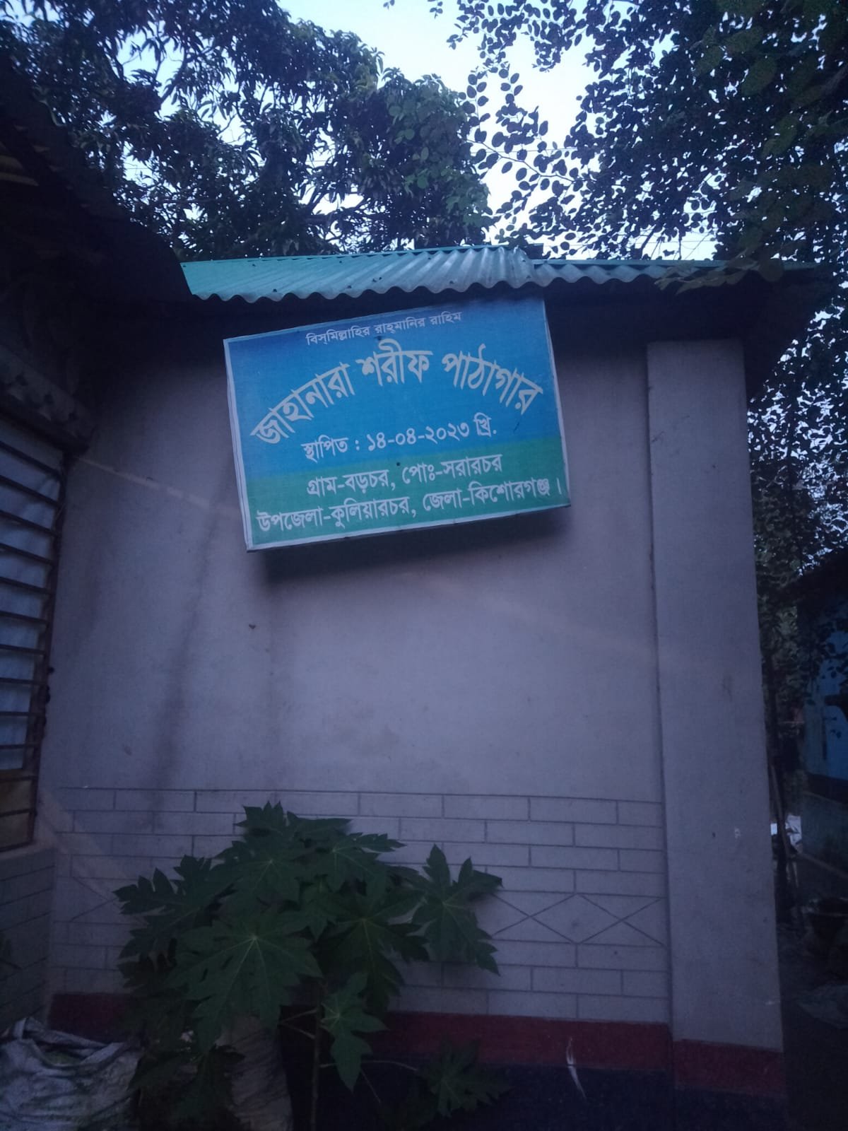 Library Image