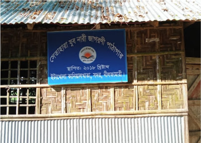 Library Image