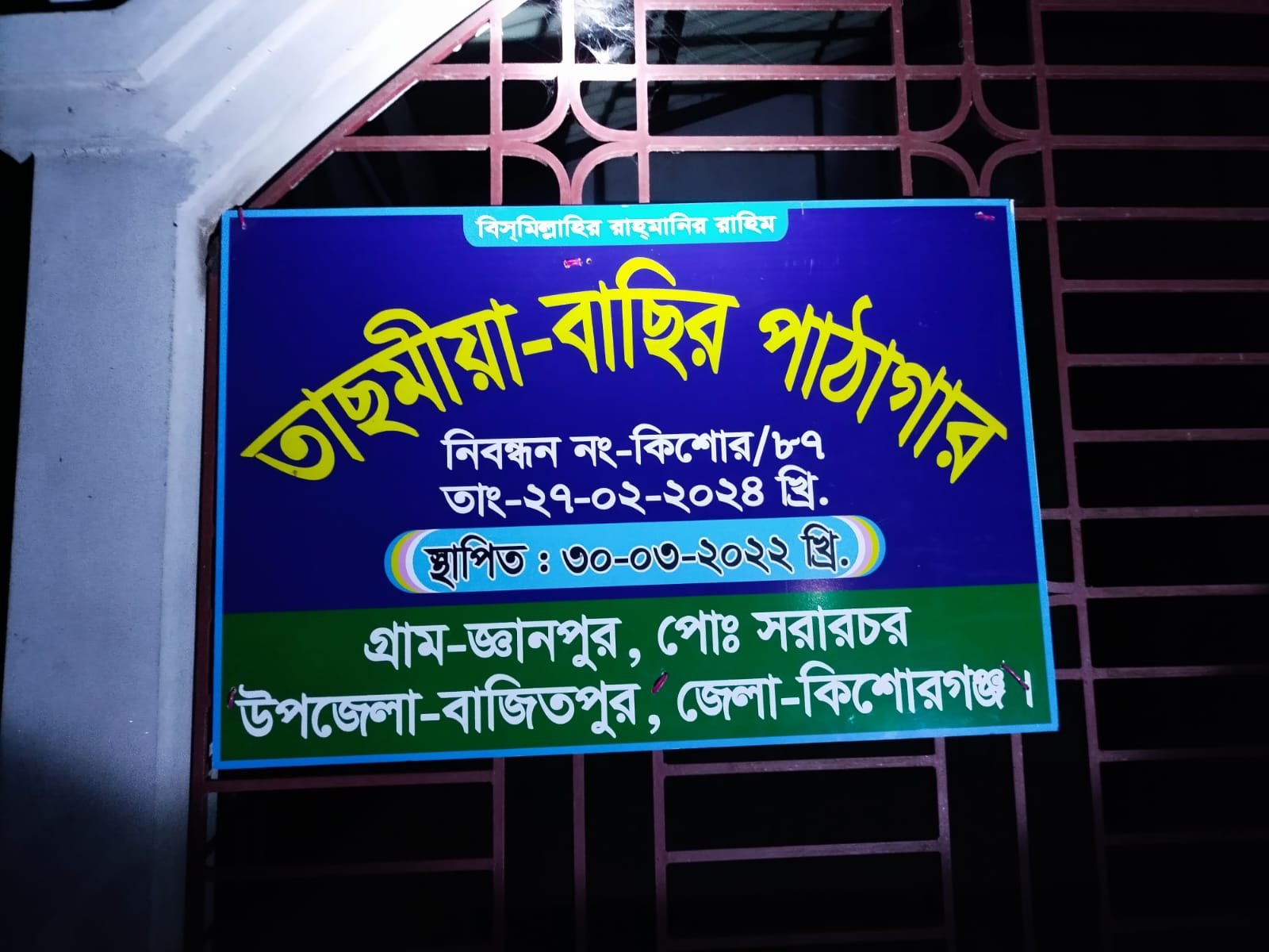 Library Image