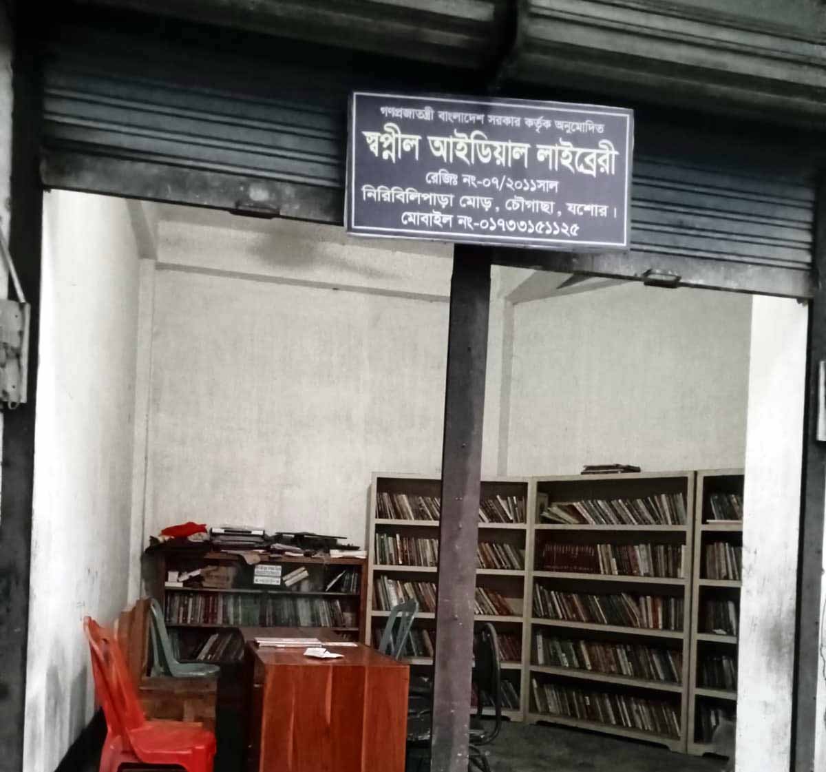 Library Image