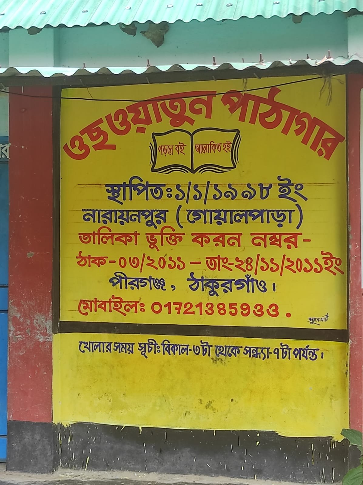 Library Image