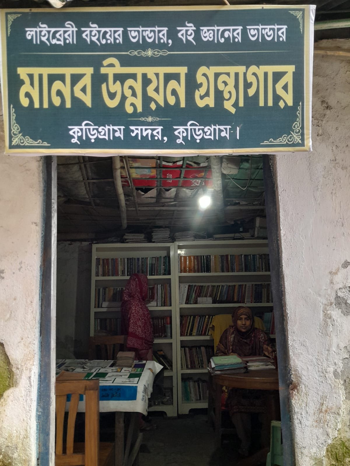 Library Image