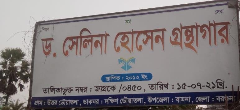 Library Image