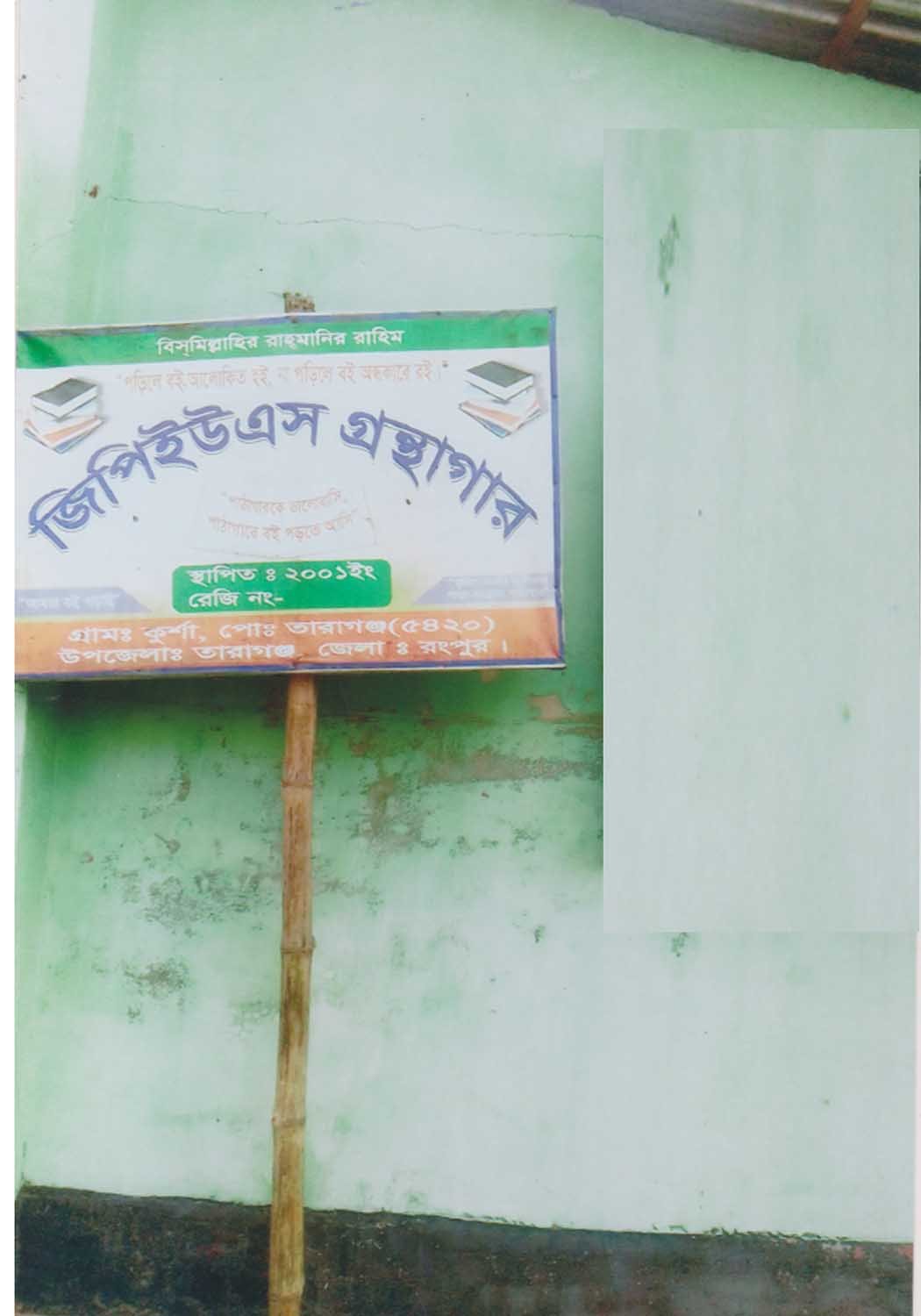 Library Image